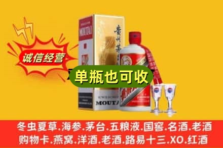 烈山区回收茅台酒