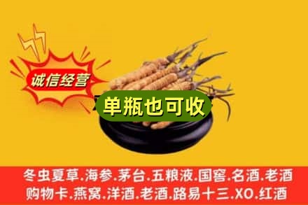烈山区回收虫草